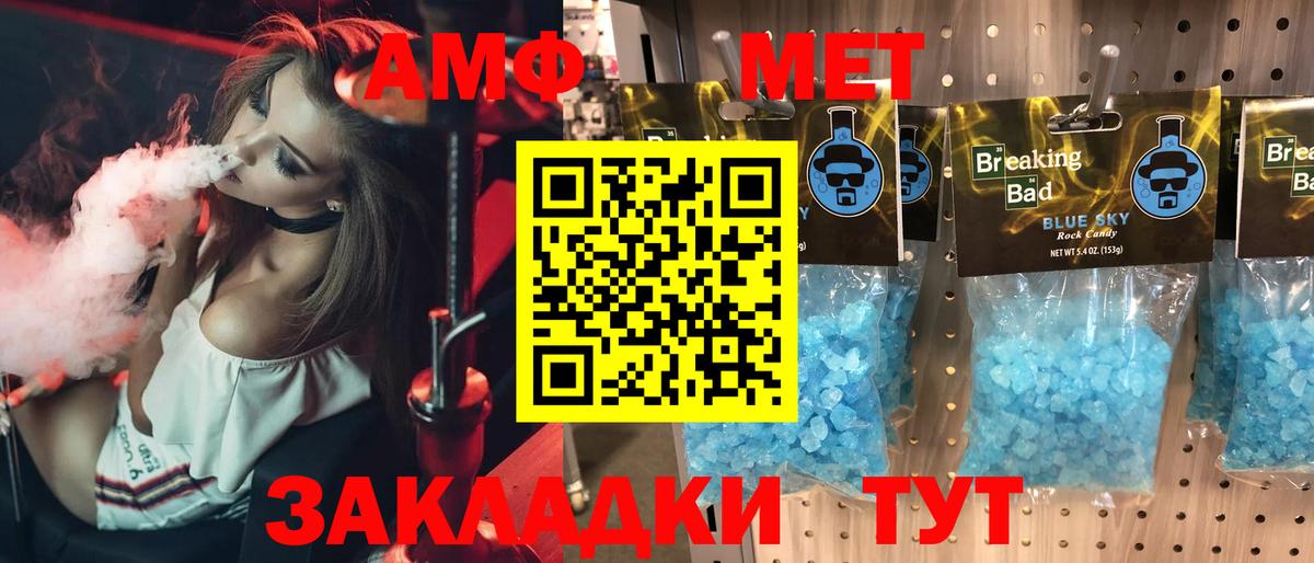 Похвистнево  АМФ Розовый  АМФ  Амфетамин  Вход с VPN 