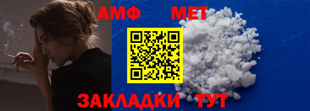 Amphetamine VHQ Похвистнево