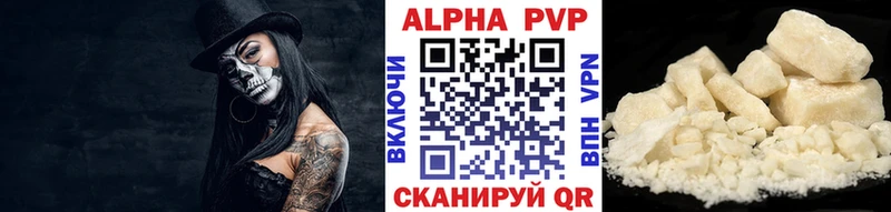 наркота  blacksprut зеркало  A PVP Crystall  Похвистнево 