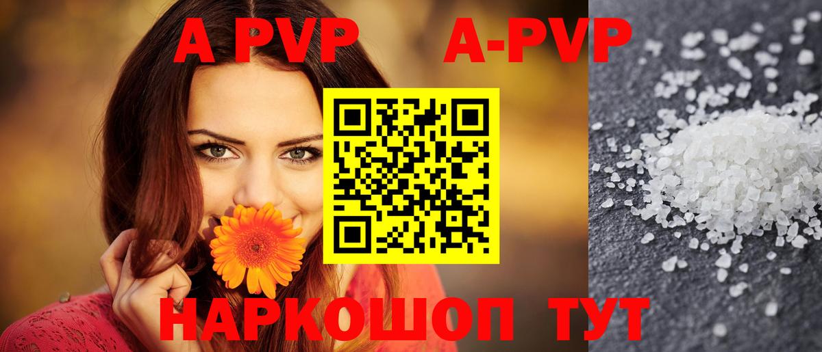 Alpha PVP крисы CK  Вход с VPN  A PVP СК КРИС  Похвистнево  Alpha PVP Crystall 