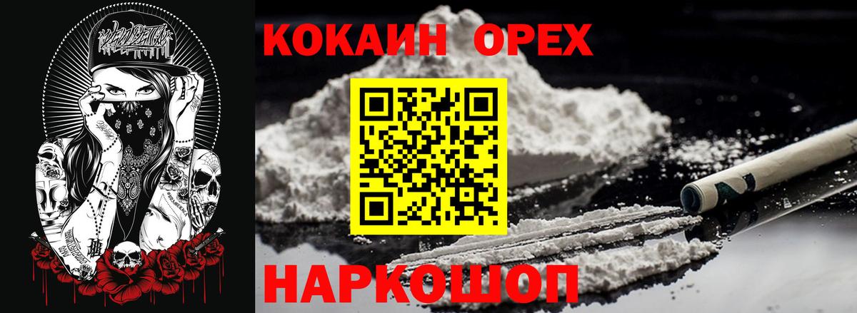 Cocaine Columbia  Вход с VPN  Cocaine VHQ  COCAIN  Похвистнево 