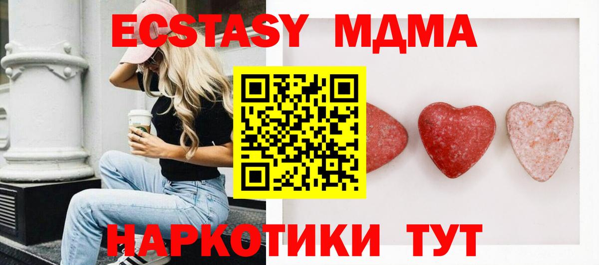 Ecstasy таблы Похвистнево
