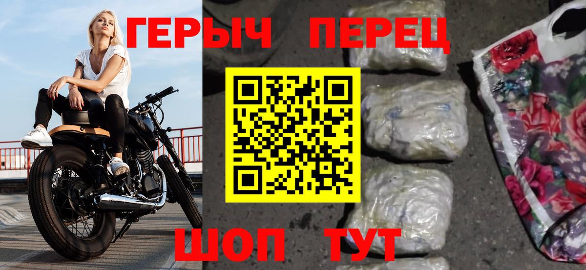 Похвистнево  ГЕРОИН афганец  Вход с VPN 