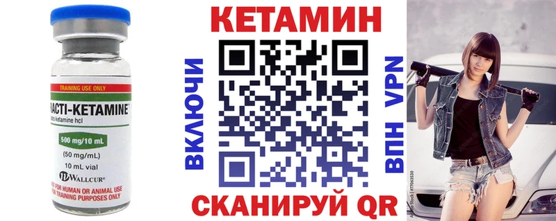 КЕТАМИН VHQ Похвистнево