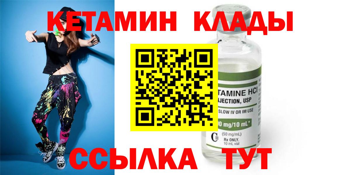 Похвистнево  КЕТАМИН ketamine  Вход с VPN  КЕТАМИН VHQ 