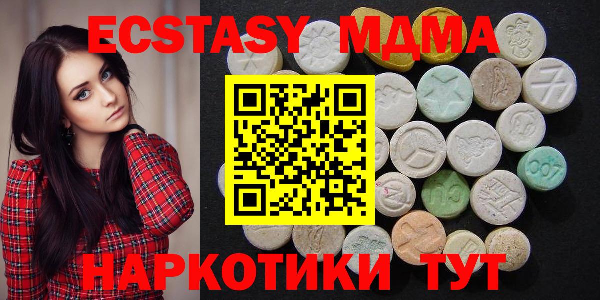 Похвистнево  MDMA кристаллы  Вход с VPN  MDMA Molly 