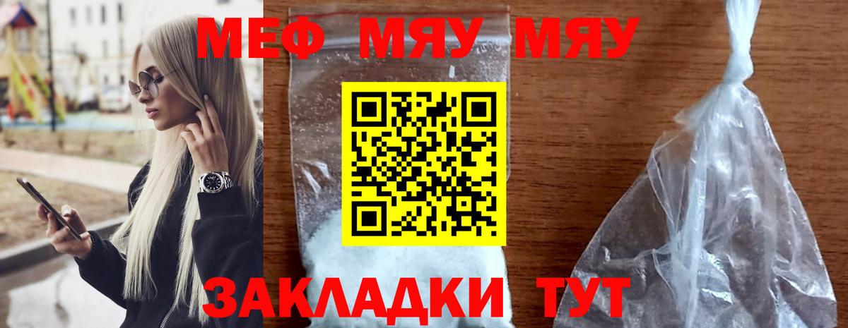 Похвистнево  МЕФ  Меф  Вход с VPN  МЯУ-МЯУ 4 MMC 