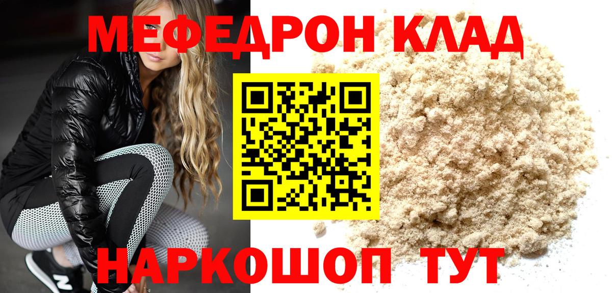 Меф кристаллы Похвистнево