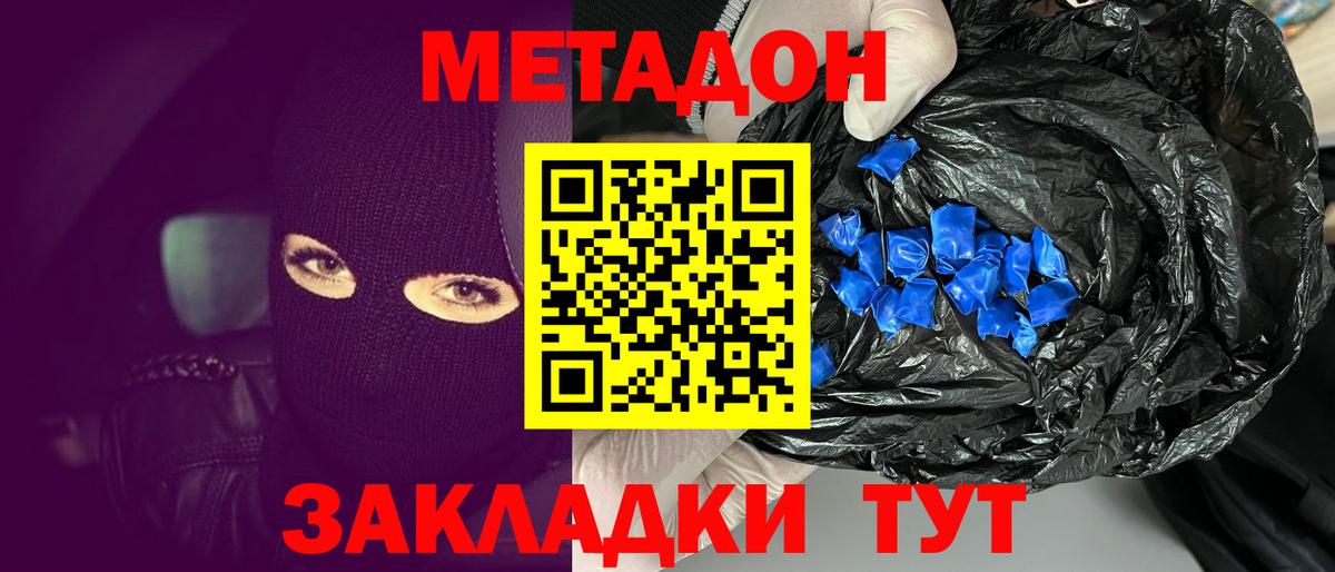 Похвистнево  Метадон белоснежный  Метадон белоснежный  Вход с VPN 