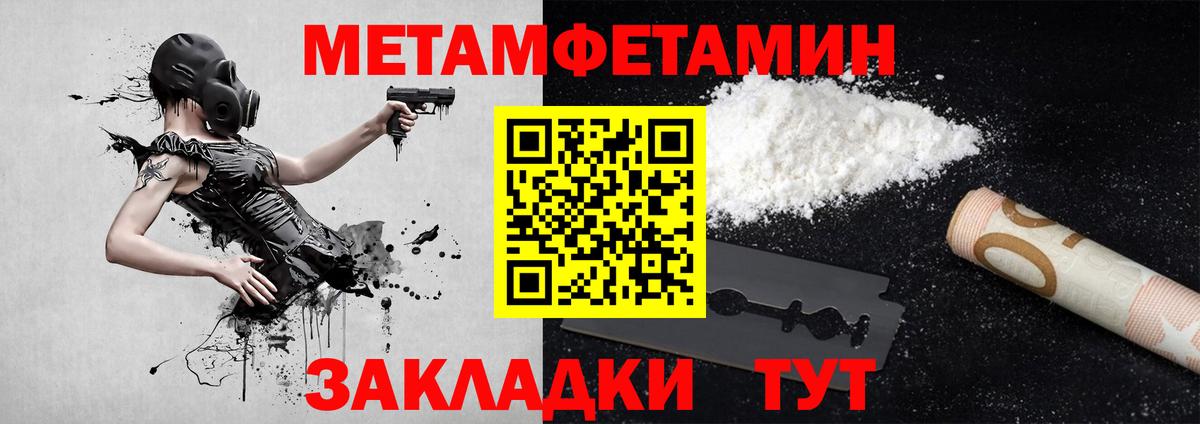 Первитин кристалл  Вход с VPN  Первитин кристалл  Похвистнево 