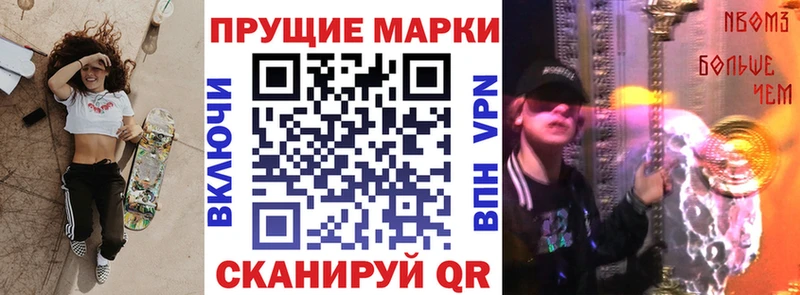 Марки N-bome 1,5мг Похвистнево