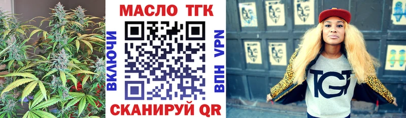Дистиллят ТГК гашишное масло  как найти закладки  Похвистнево 