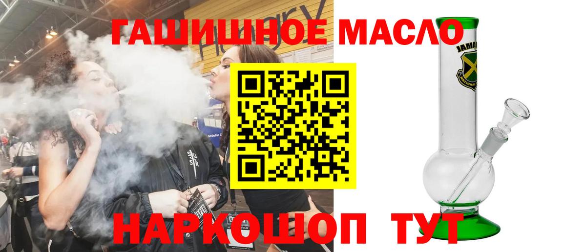 ТГК жижа Похвистнево